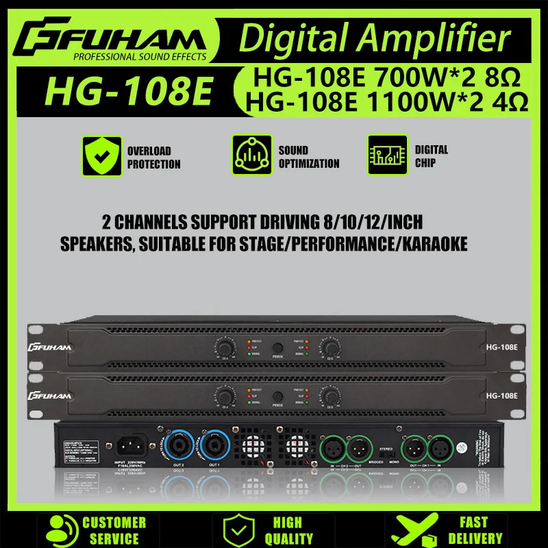 Outdoor Power Amplifier - مضخم صوت رقمي FUHAM HG108E بقوة