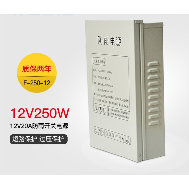 مصدر طاقة تبديلي 12 فولت 20 أم - مراجعة Outdoor Power Supply Box وسعره